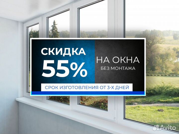 Окно в дом замер бесплатный