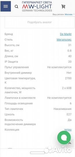 Светильники потолочные MW Light