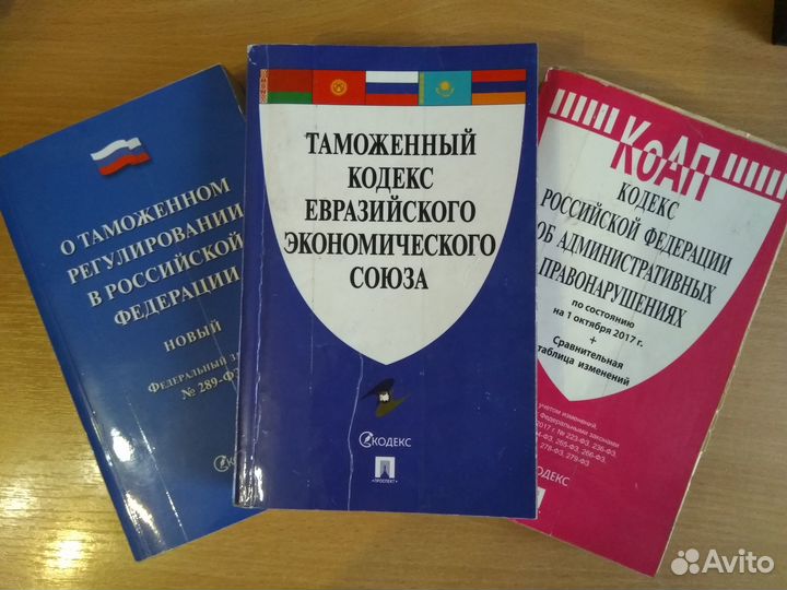 Специалист таможенного дела, таможенный юрист