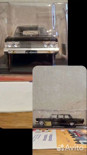 Коллекционные модели машин