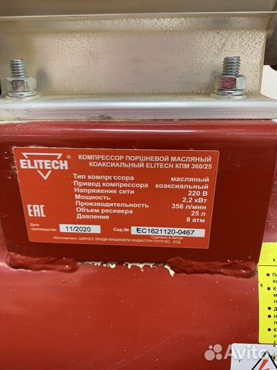 Воздушный компрессор elitech кпм 360/25 (26999)