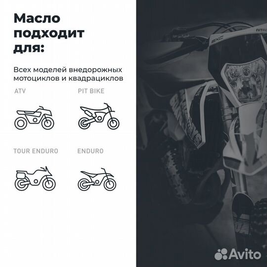 Моторное масло для мотоциклов 4T 10W40 SM 4л lavr