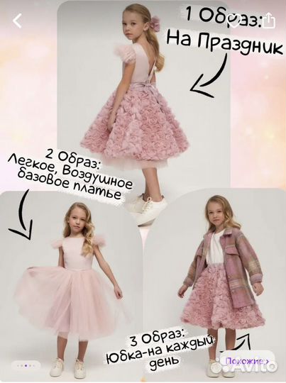 Платье для девочки