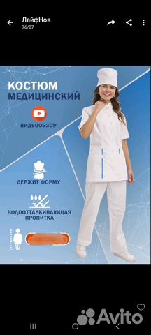 Медицинский костюм,Премиум,р-ры46-52,3в1