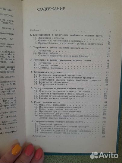 Справочник Ходовых систем тракторов