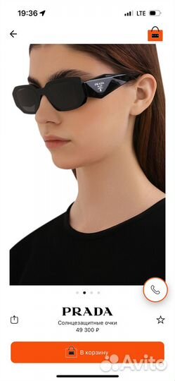 Очки prada оригинал