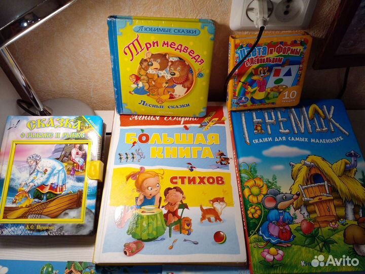 Книги детские: сказки/стихи/истории/развивающие