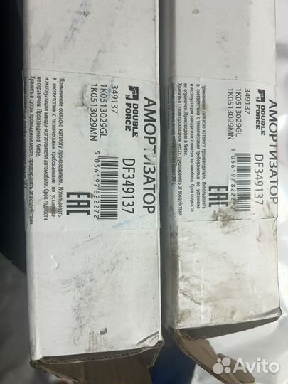 Задний амортизатор VAG