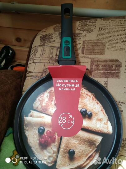 Сковорода Rendell Magnate+Чайник Rondell Infinity