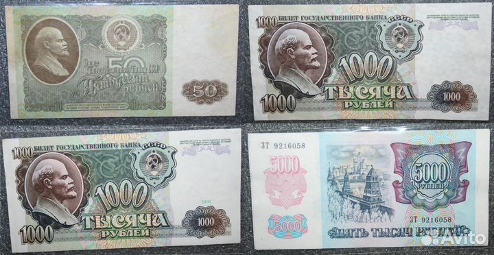 Банкноты СССР разные есть пресс UNC из пачки