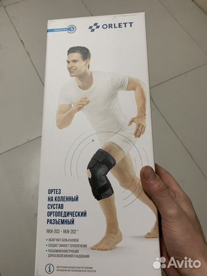 Ортез на голеностопный сустав orlett