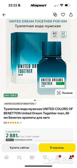 Туалетная вода United Dream Together man 60