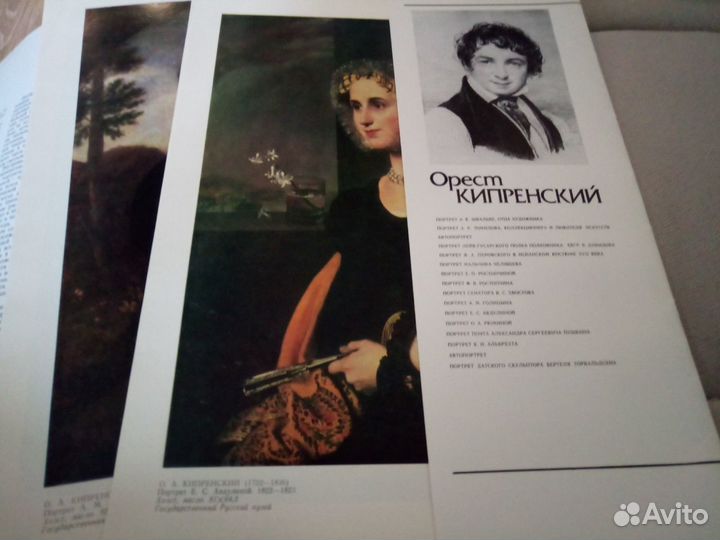 Альбом живопись репродукция