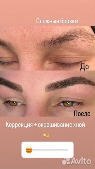 Услуги мастера-бровиста