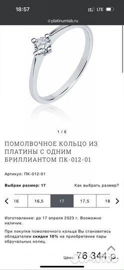 Кольцо с бриллиантом