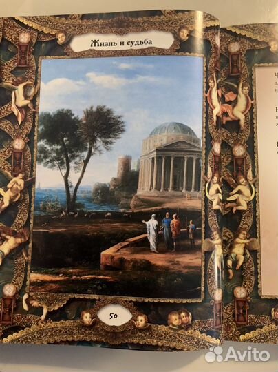 Книга мудрости / Давтян А.О