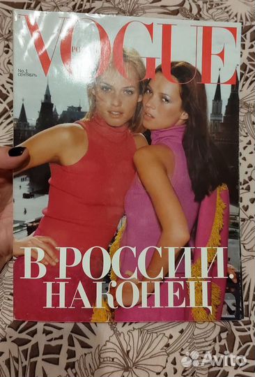 Журнал vogue