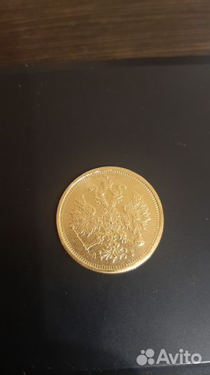 Золотая монета 1885 год Александр 3