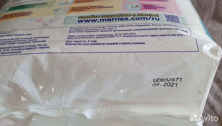 Подгузники merries s