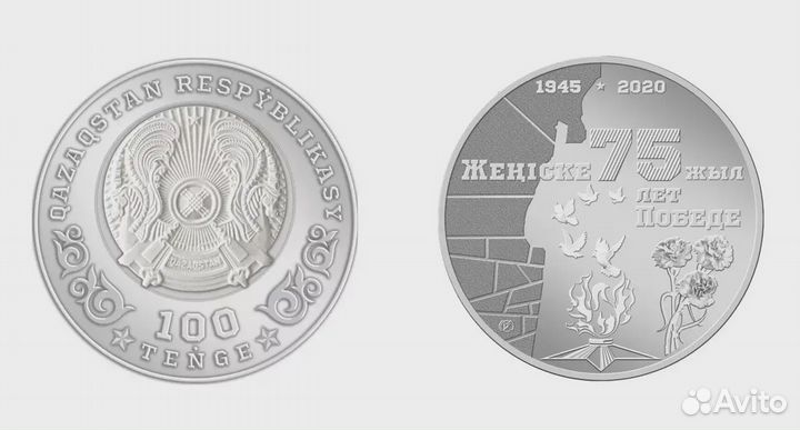 100 тенге 2020,75 лет победы