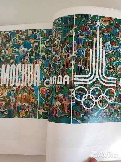 Альбом времён СССР 