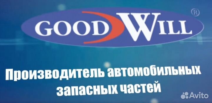 FG 2005/Фильтр топливный Goodwill для автомобилей