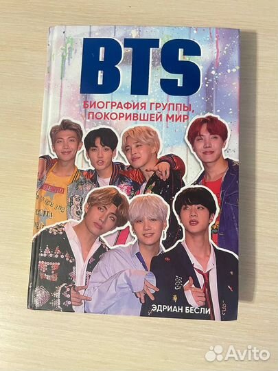 Книга про BTS