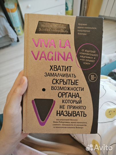 Книги Бомбора: Очаровательный кишечник