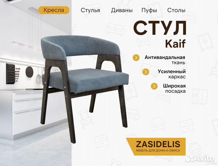 Стулья IKEA аналог