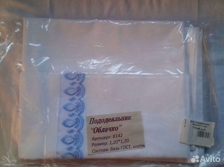 Пододеяльник детский