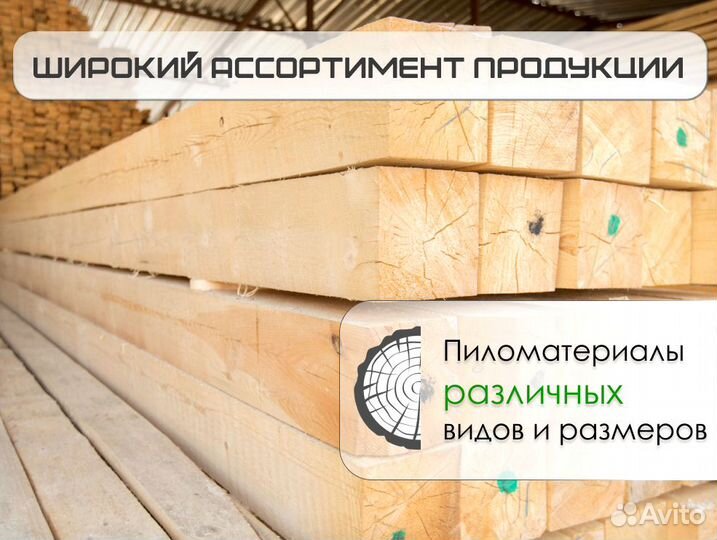 Брус обрезной пиломатериалы опт
