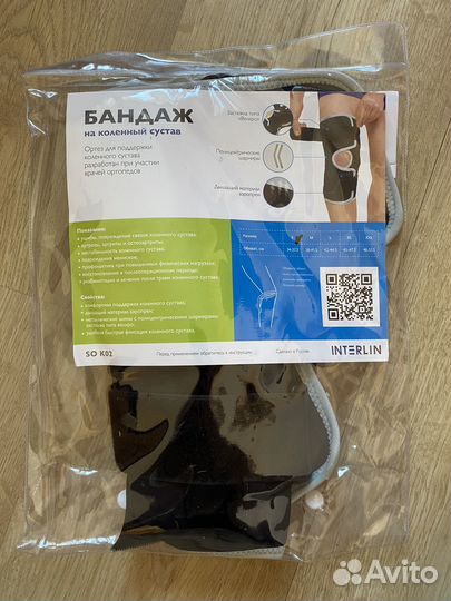 Бандаж на коленный сустав Interlin