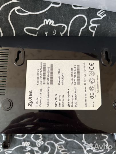Роутер Zyxel Keenetic Omni