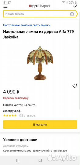 Лампа-ночник