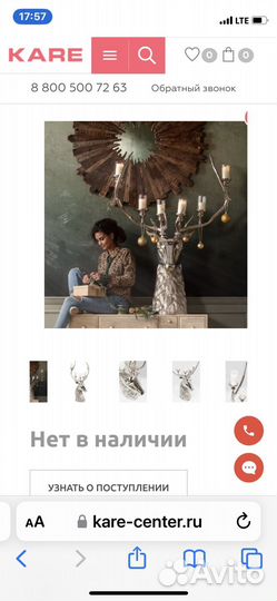 Скульптура. Олень.Подсвечники и канделябры