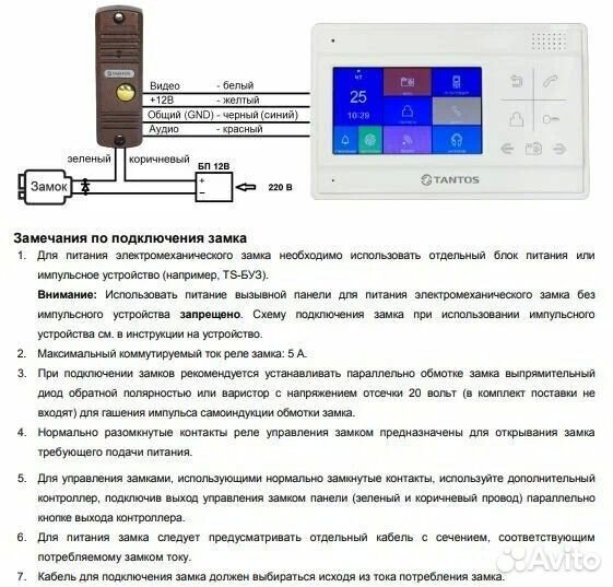 Комплект видеодомофона с вызывной панелью Tantos l