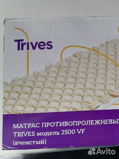 Противопролежневый матрас бу