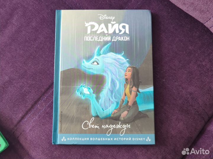 Книги Disney