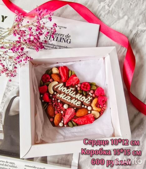 Шоколадные подарки ко дню мамы