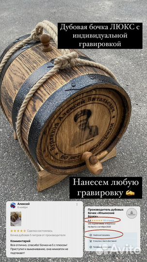 Дубовая бочка 10л Люкс с гравировкой