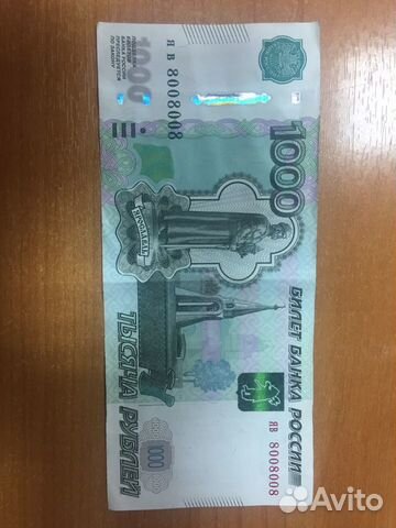 Купюра с красивым номером