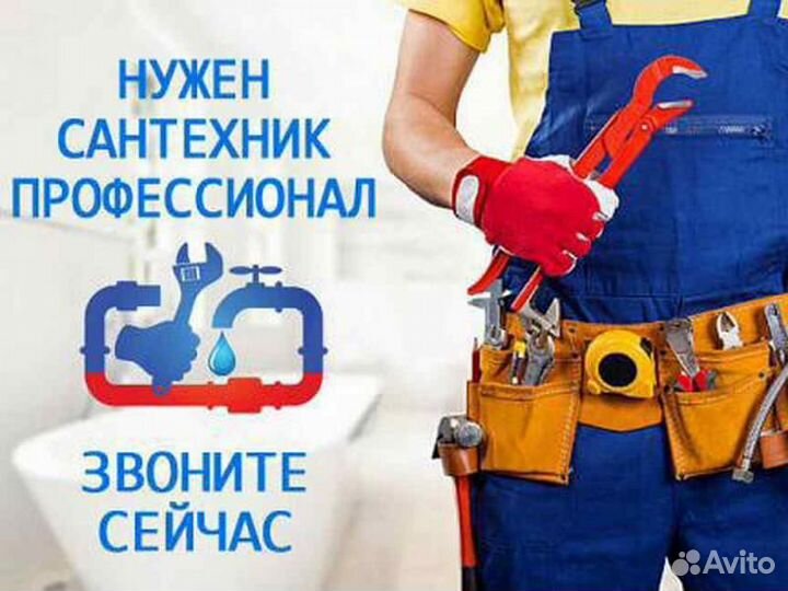 Прочистка канализации устранение засоров