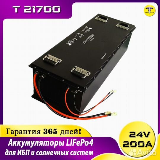 Акб 24v 200ah lifepo4