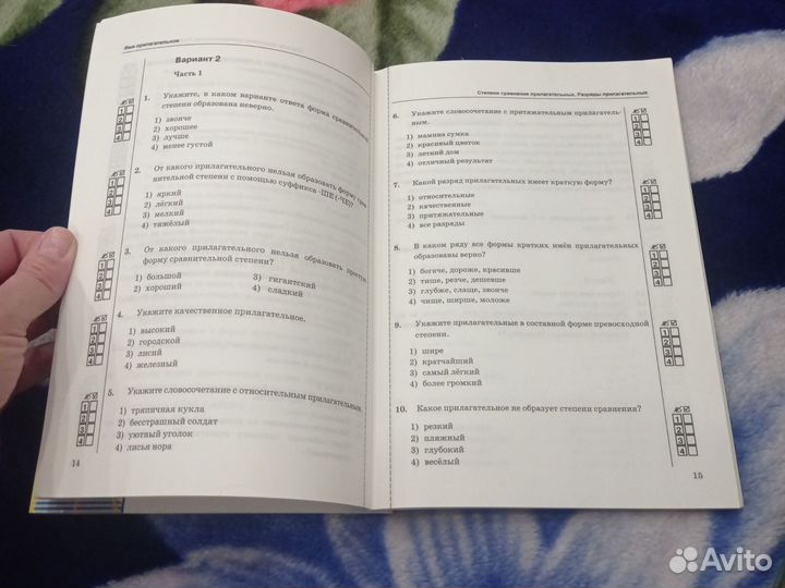 Тесты по русскому языку, 6 класс