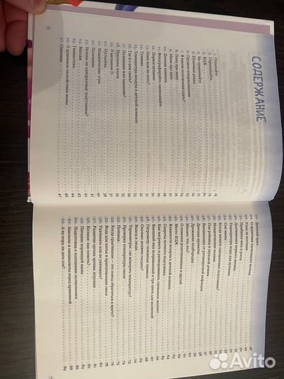 Евгений Комаровский: 365 советов на первый год жиз