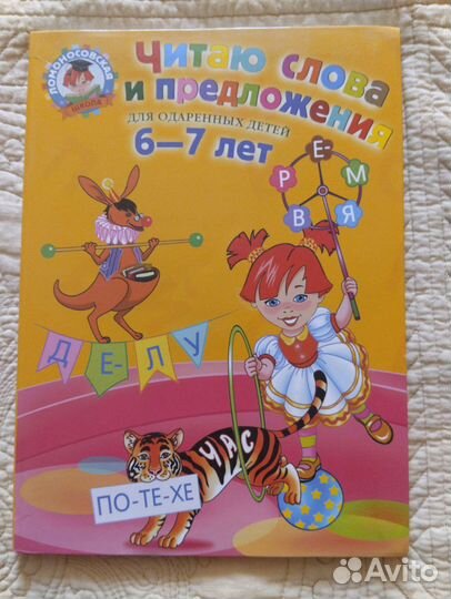 Новые пособия для дошкольников и мл. школьников
