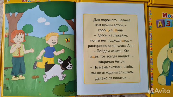 Детская азбука