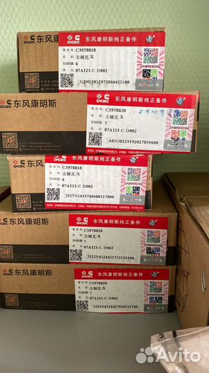 Вкладыши Камаз Cummins 6.7 (комплект на мотор)