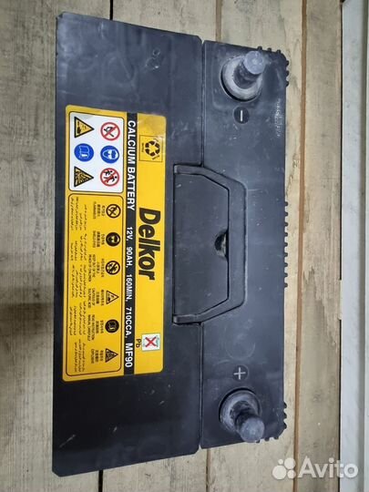 Аккумулятор бу