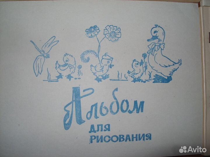 Канцтовары СССР